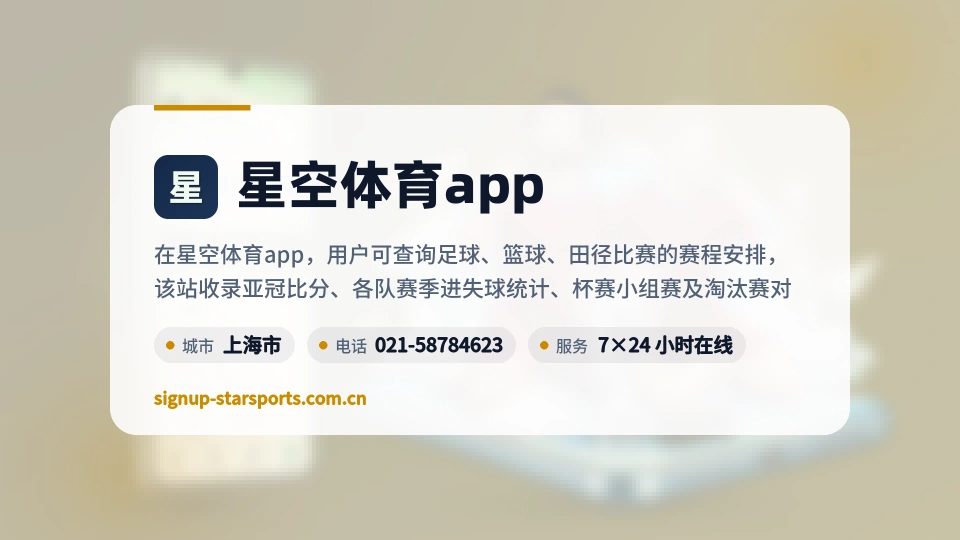 星空体育app印象
