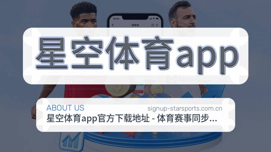 <strong>星空体育app</strong>平台文化