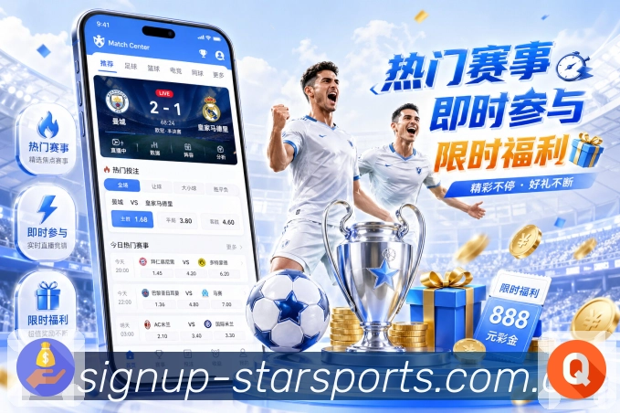 星空体育app赛事数据App