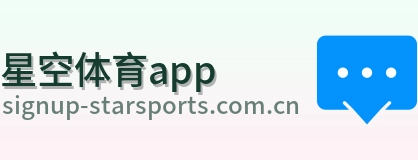 星空体育app Logo
